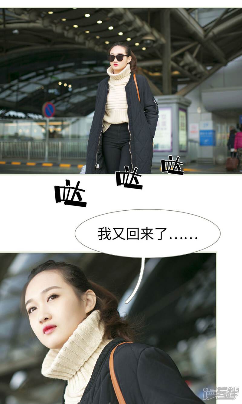 第38话-限时婚约-剧能玩（第25张）