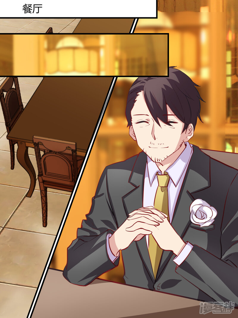 第39话-冷酷总裁的夏天-Ego爱鸽（第10张）