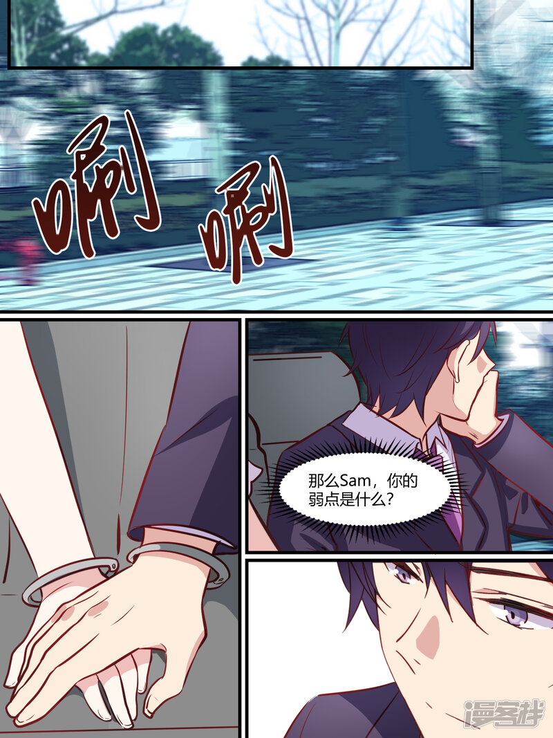 第39话-冷酷总裁的夏天-Ego爱鸽（第15张）