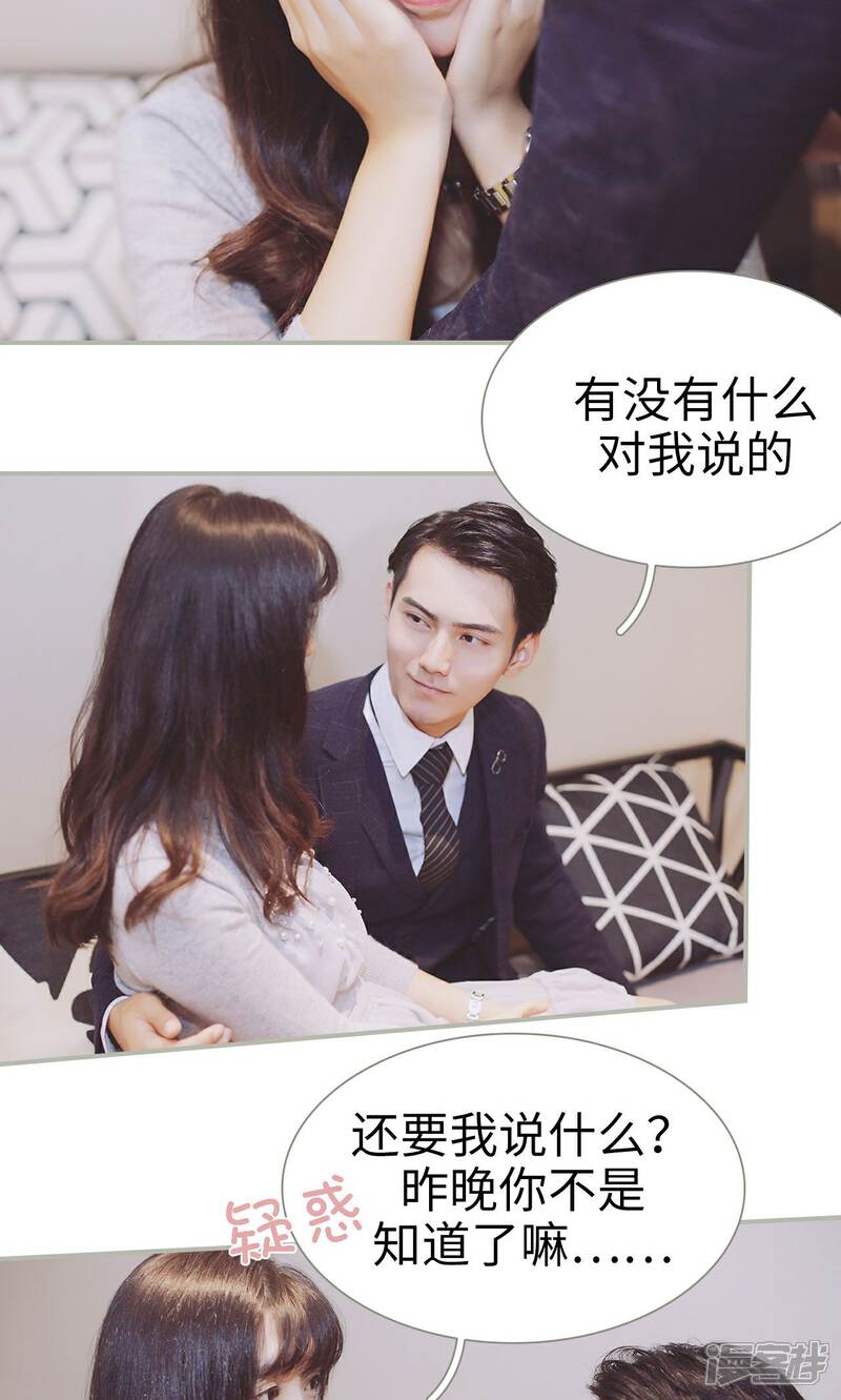 第38话-一诺倾城（真人版）-剧能玩（第9张）