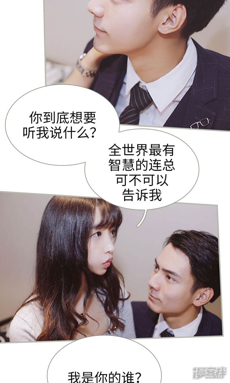 第38话-一诺倾城（真人版）-剧能玩（第11张）