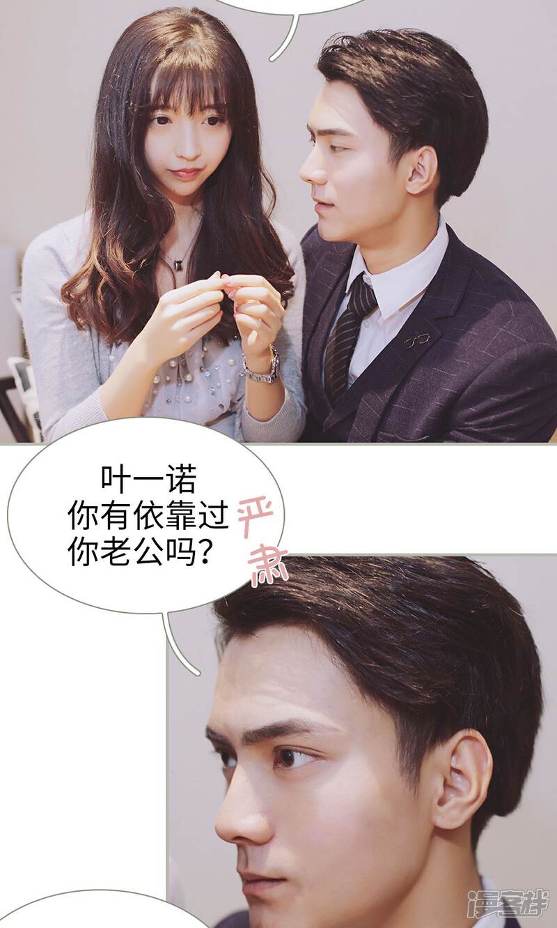 第38话-一诺倾城（真人版）-剧能玩（第15张）