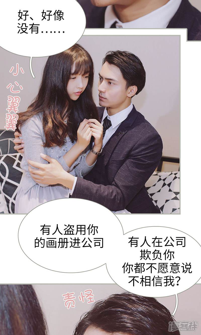 第38话-一诺倾城（真人版）-剧能玩（第16张）