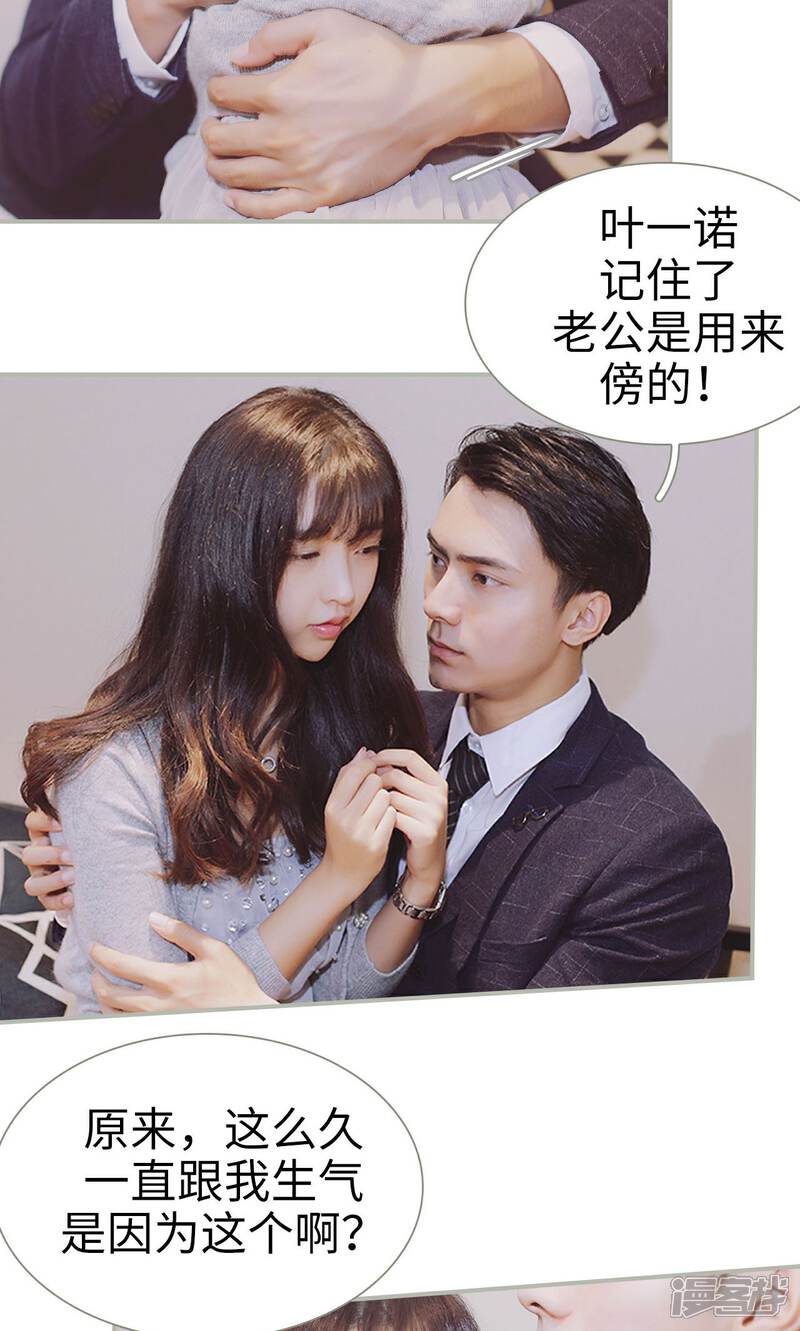 第38话-一诺倾城（真人版）-剧能玩（第18张）