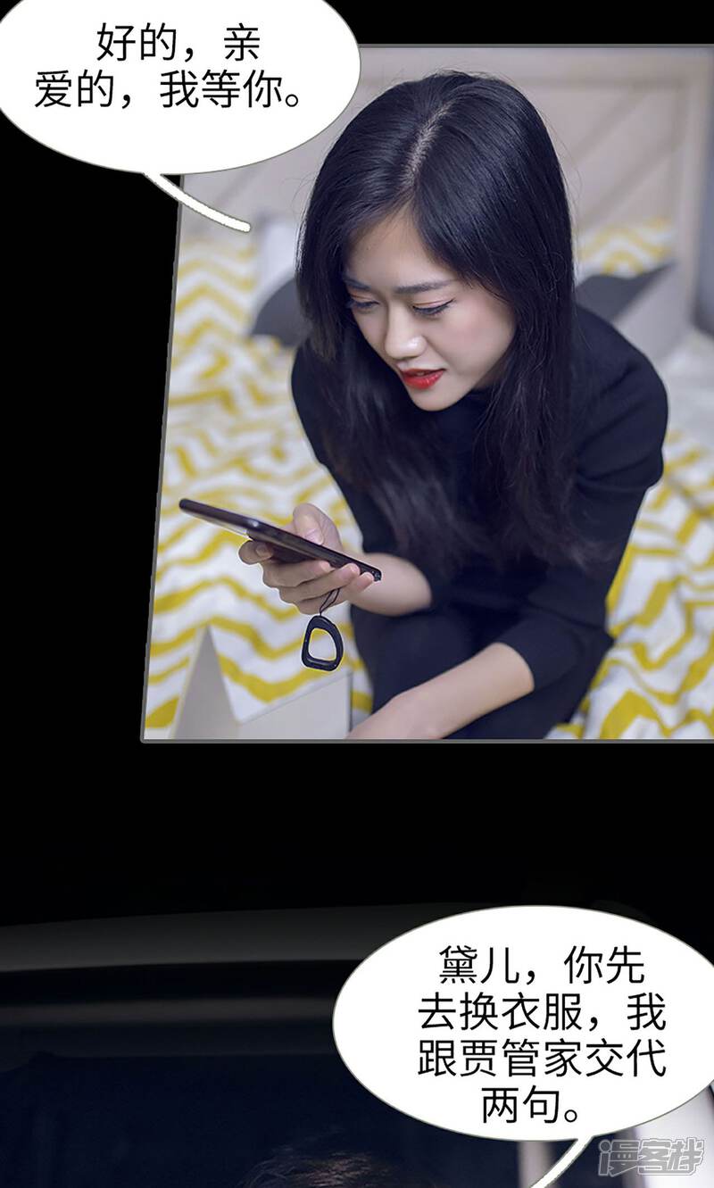 第7话-我的狂野前夫-剧能玩（第7张）