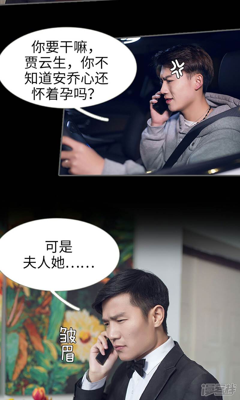 第7话-我的狂野前夫-剧能玩（第9张）