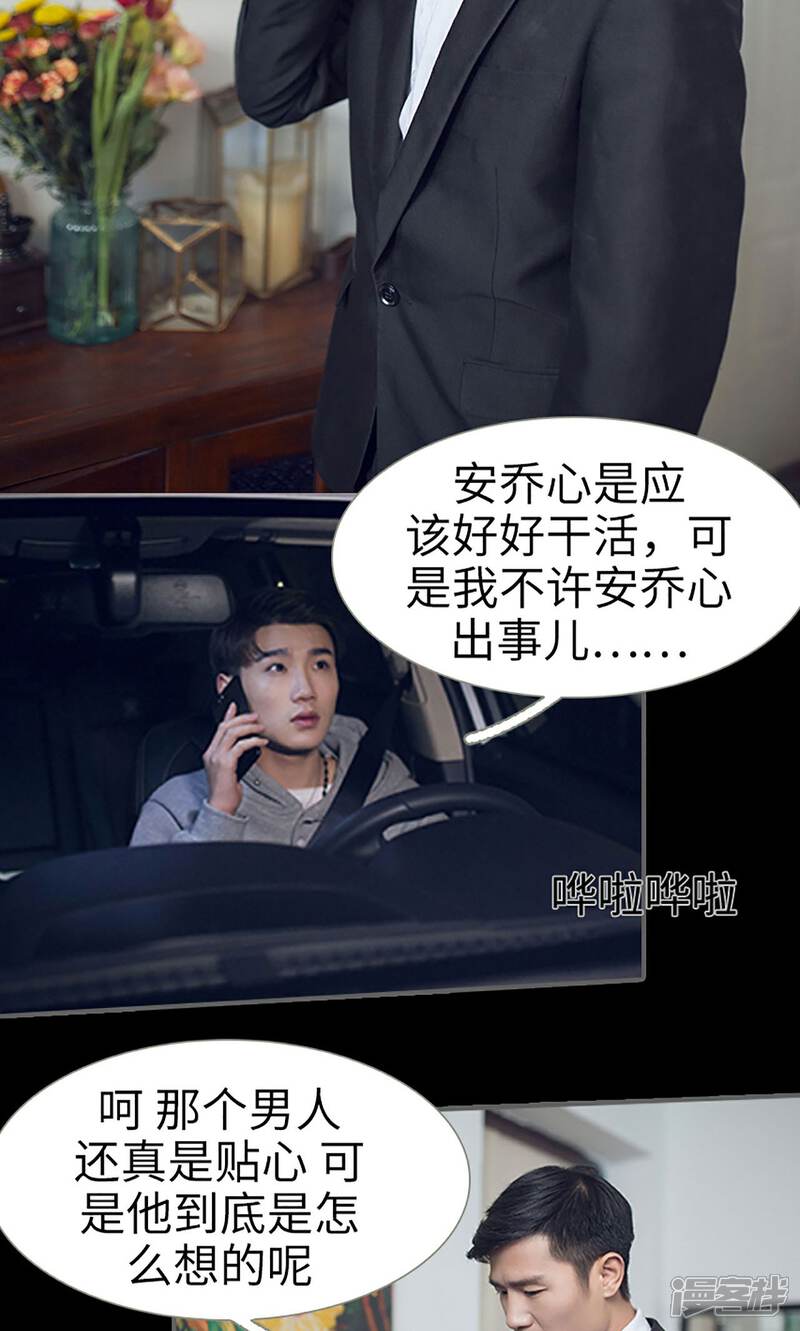 第7话-我的狂野前夫-剧能玩（第10张）