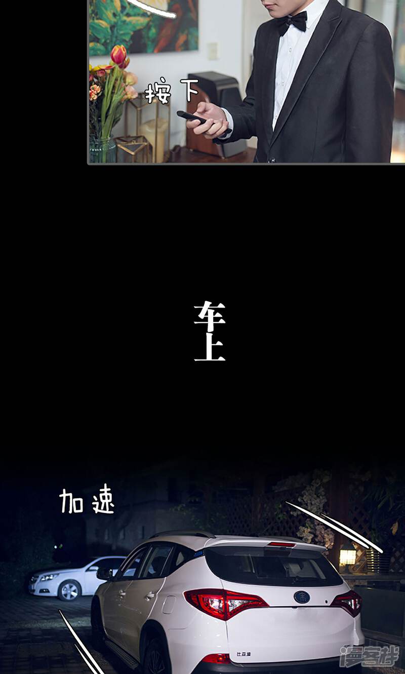 第7话-我的狂野前夫-剧能玩（第11张）