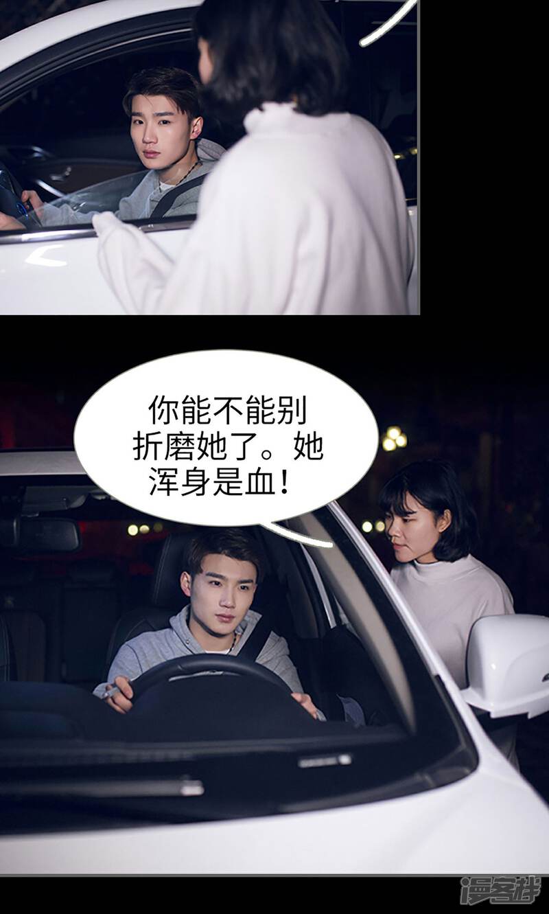 第7话-我的狂野前夫-剧能玩（第14张）