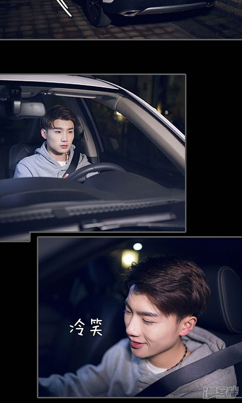 第7话-我的狂野前夫-剧能玩（第12张）