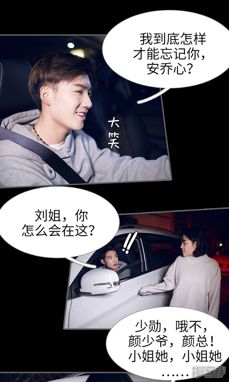 第7话-我的狂野前夫-剧能玩（第13张）