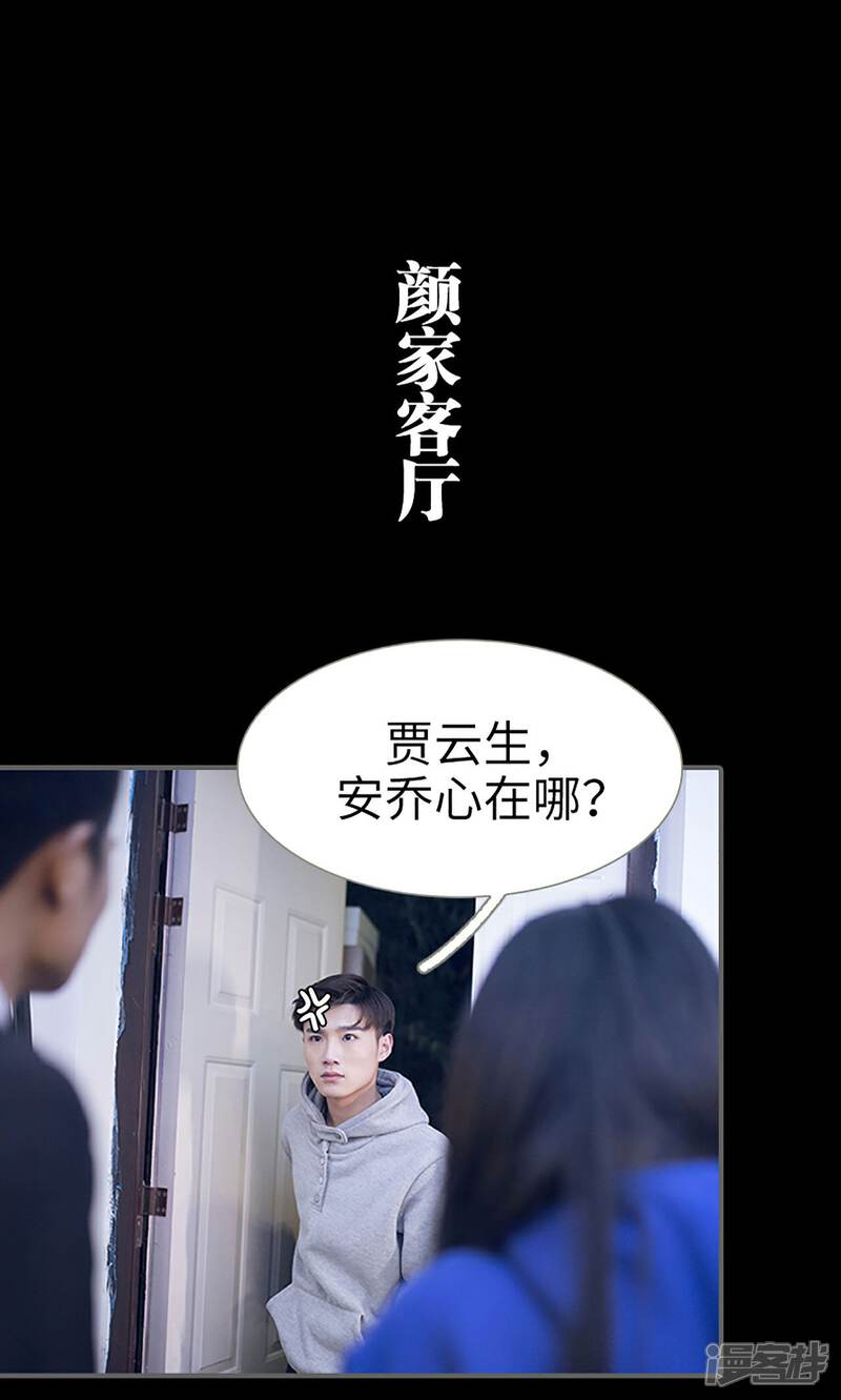 第7话-我的狂野前夫-剧能玩（第15张）