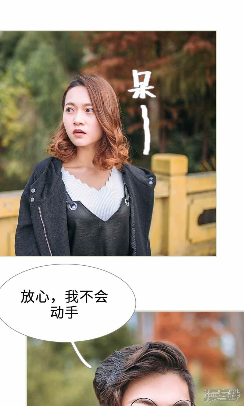 第33话-医冠楚楚-剧能玩（第11张）