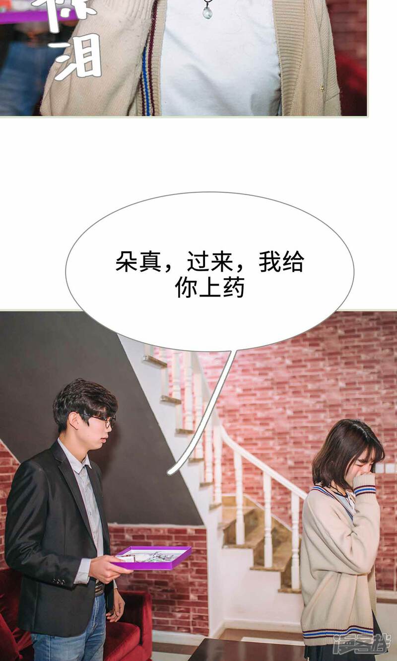 第33话-医冠楚楚-剧能玩（第17张）