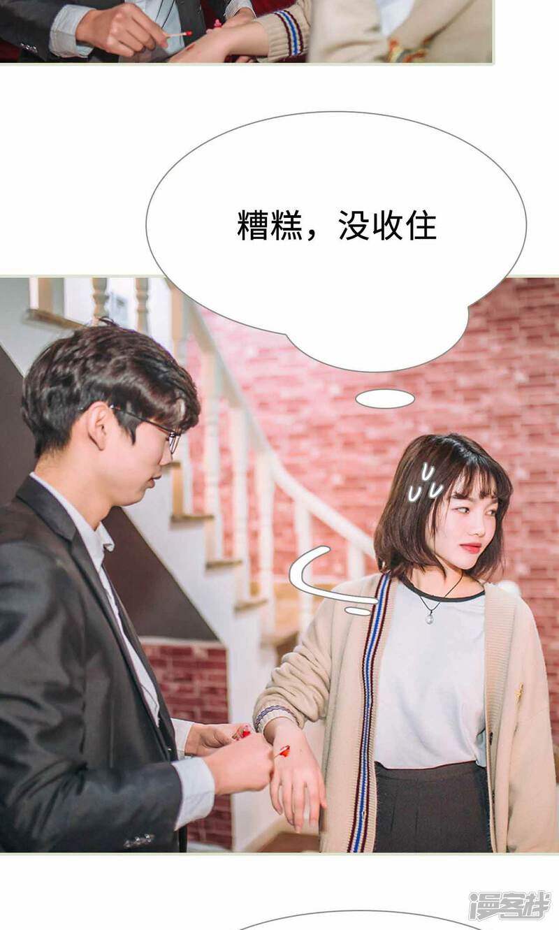 第33话-医冠楚楚-剧能玩（第20张）