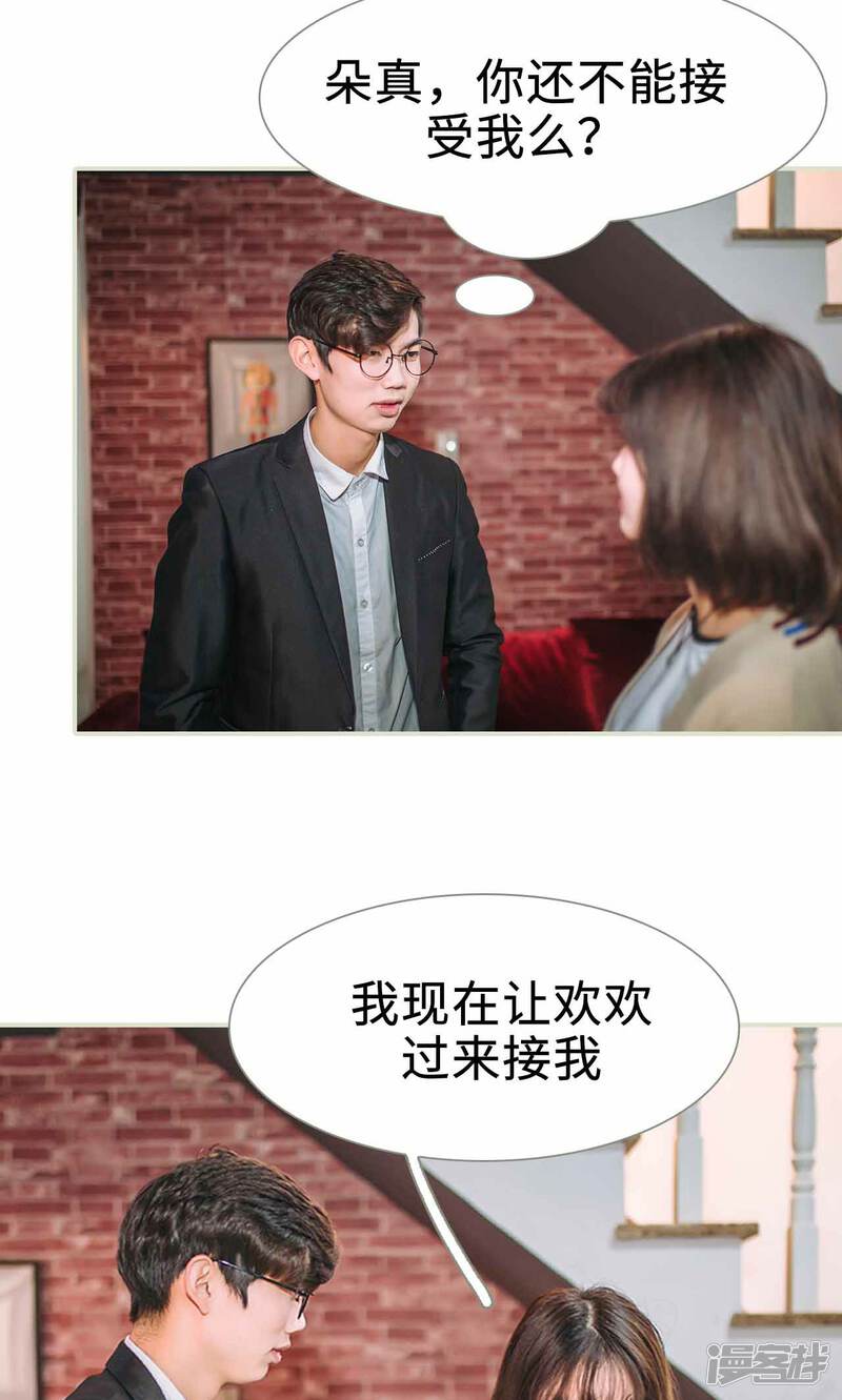 第33话-医冠楚楚-剧能玩（第21张）