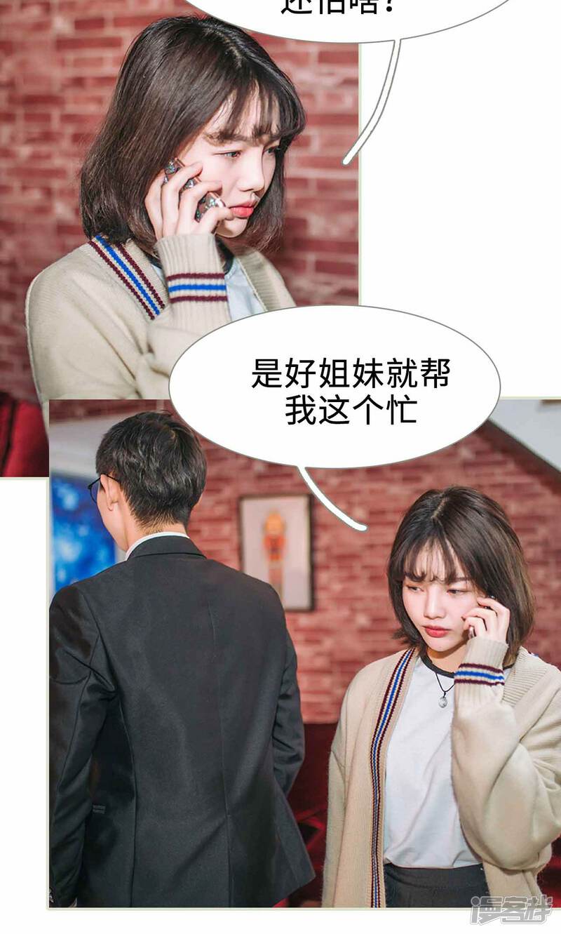 第33话-医冠楚楚-剧能玩（第24张）