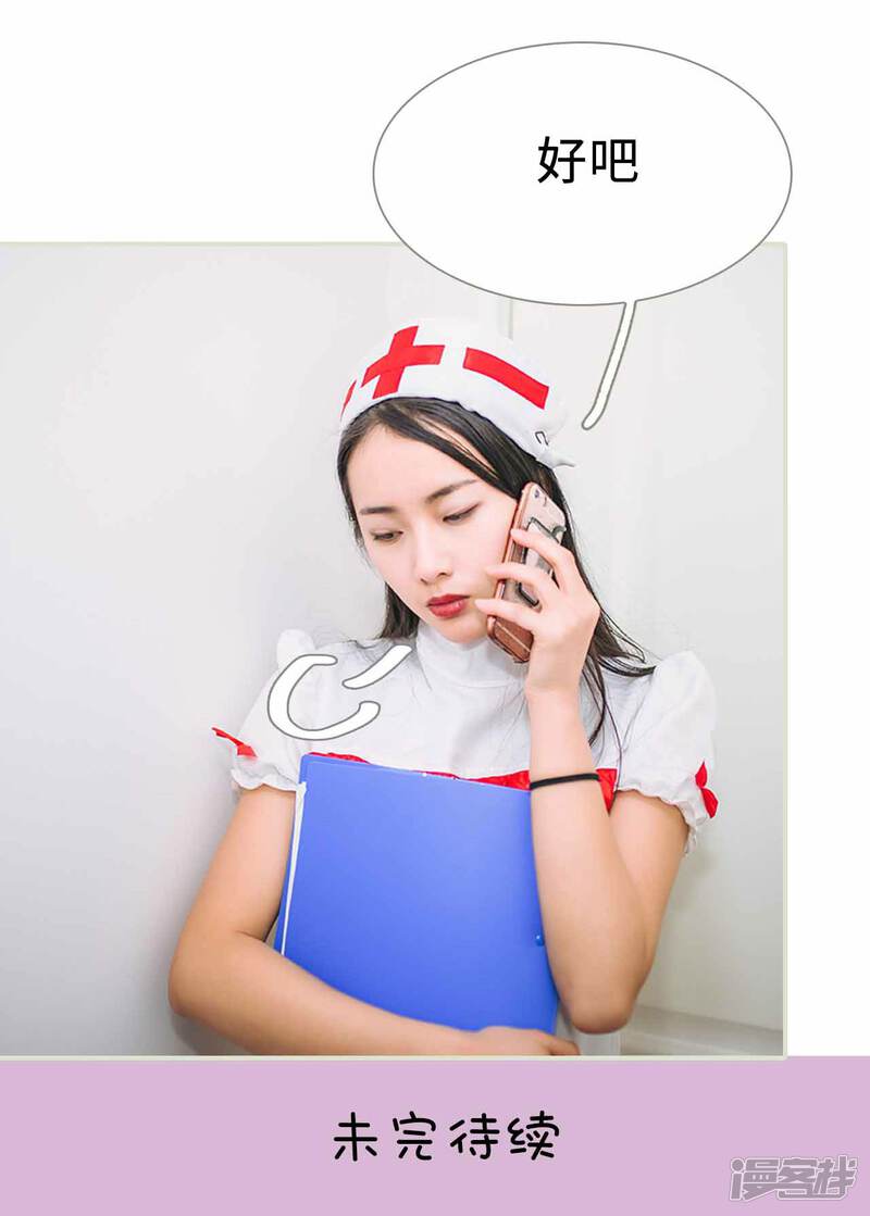 第33话-医冠楚楚-剧能玩（第25张）