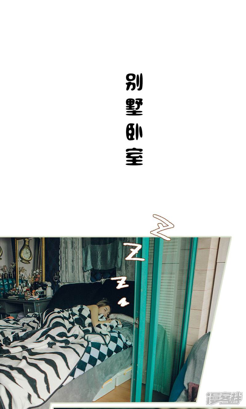 第4话-隐婚暖妻-剧能玩（第2张）