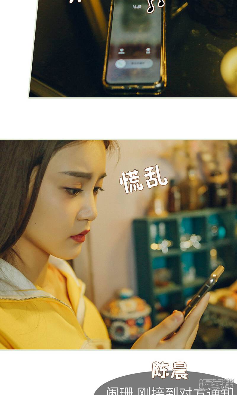 第4话-隐婚暖妻-剧能玩（第16张）
