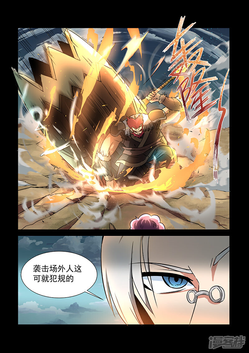【神武之灵】漫画-（第49话 方潜的觉醒）章节漫画下拉式图片-第9张图片