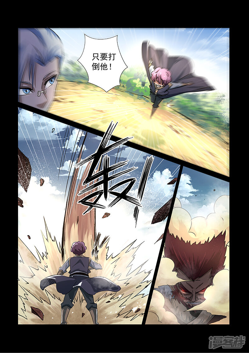 【神武之灵】漫画-（第49话 方潜的觉醒）章节漫画下拉式图片-第8张图片