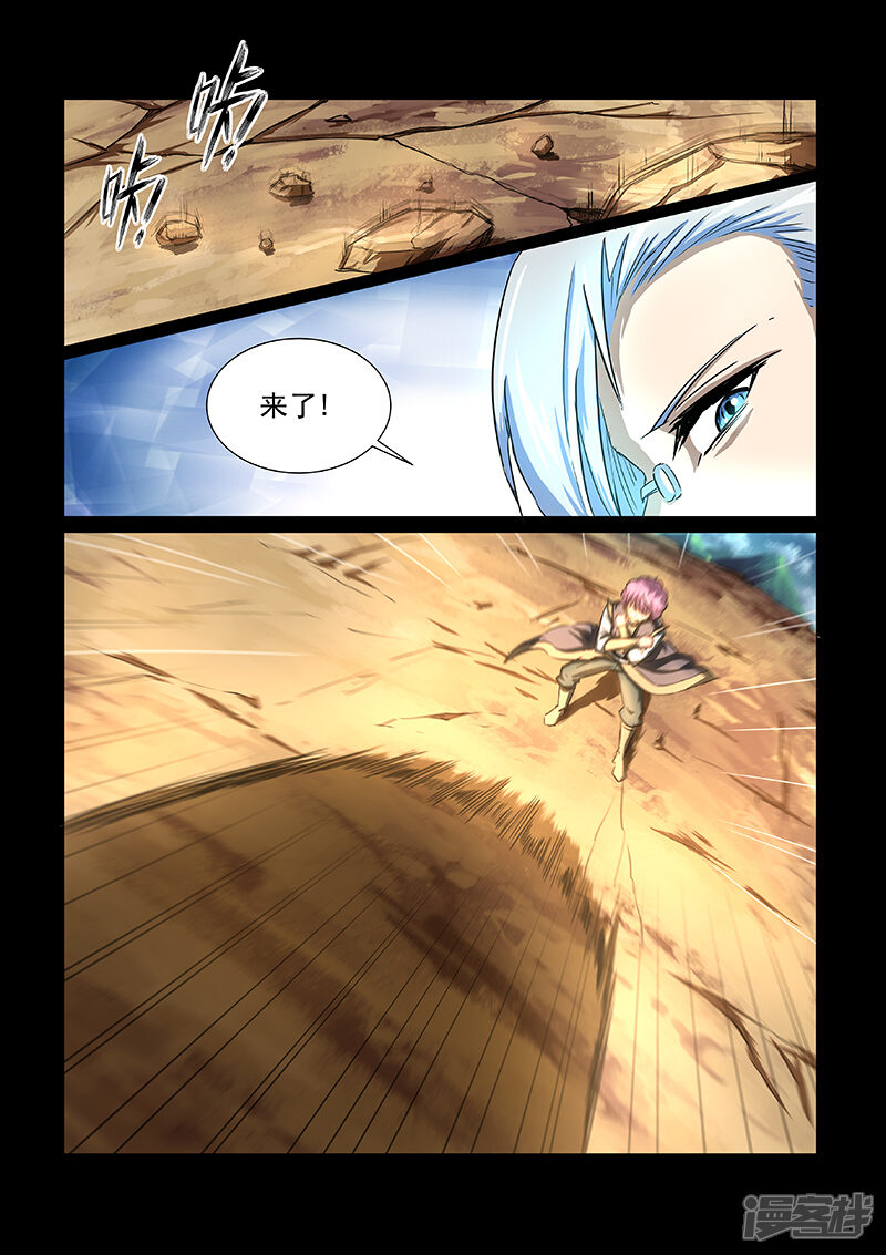【神武之灵】漫画-（第49话 方潜的觉醒）章节漫画下拉式图片-第12张图片