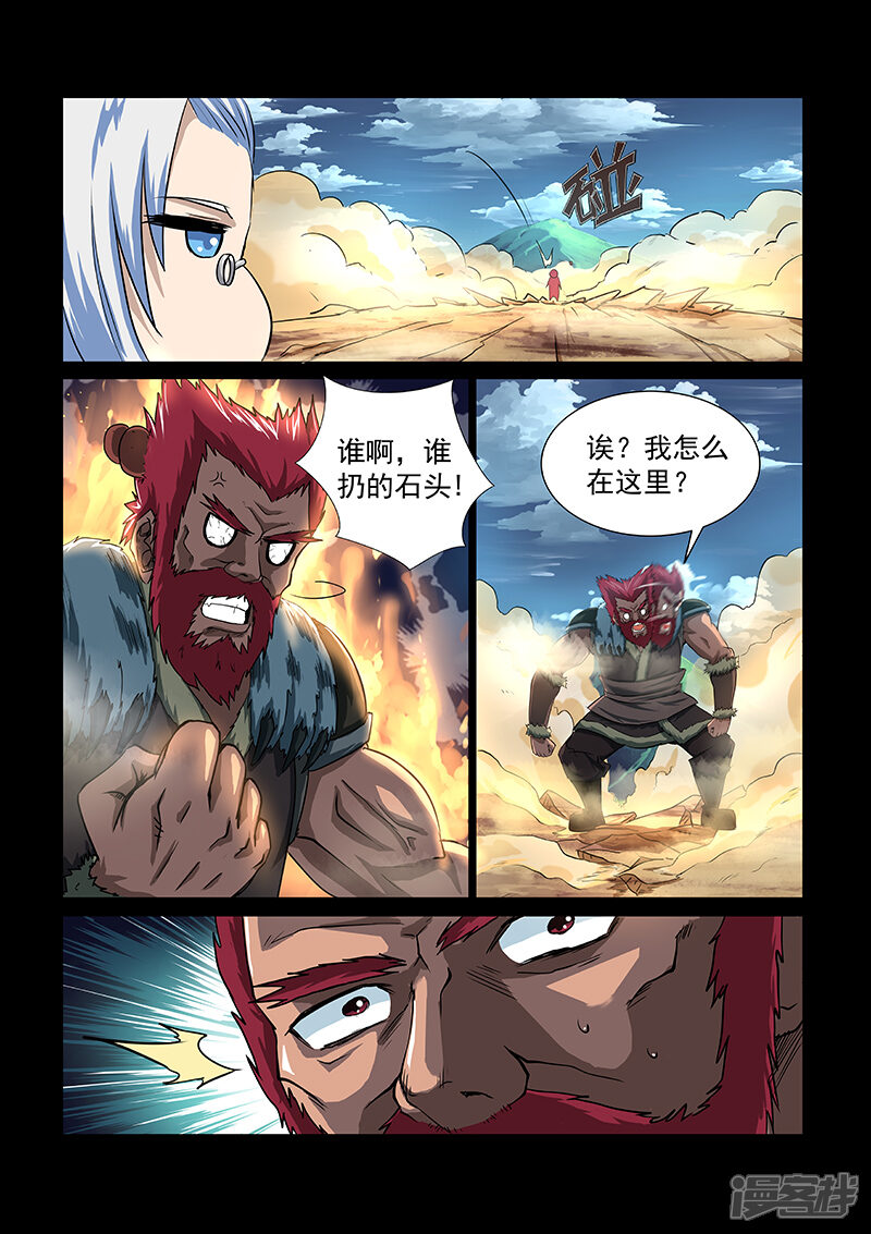 【神武之灵】漫画-（第49话 方潜的觉醒）章节漫画下拉式图片-第15张图片