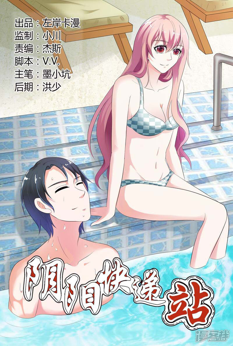 【快递少女奇闻录】漫画-（第74话）章节漫画下拉式图片-第1张图片