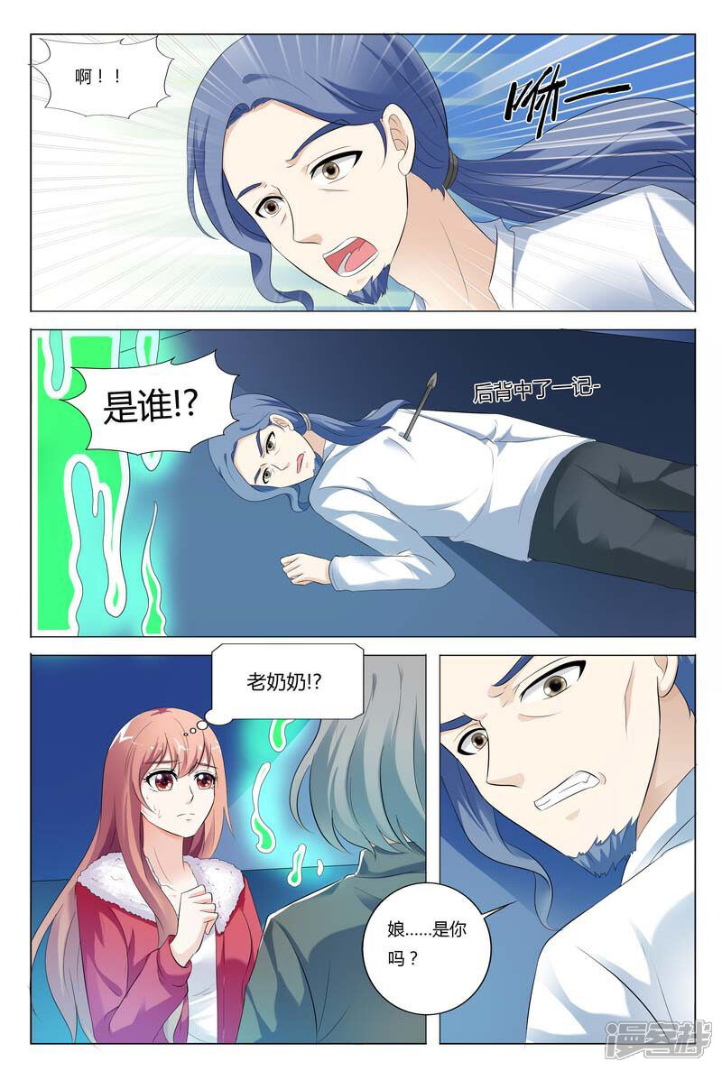【快递少女奇闻录】漫画-（第74话）章节漫画下拉式图片-第2张图片