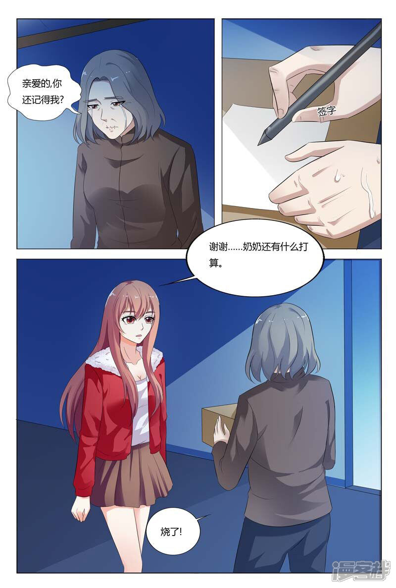 【快递少女奇闻录】漫画-（第74话）章节漫画下拉式图片-第6张图片