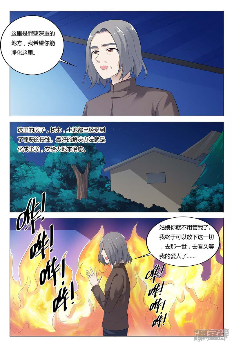 【快递少女奇闻录】漫画-（第74话）章节漫画下拉式图片-第7张图片