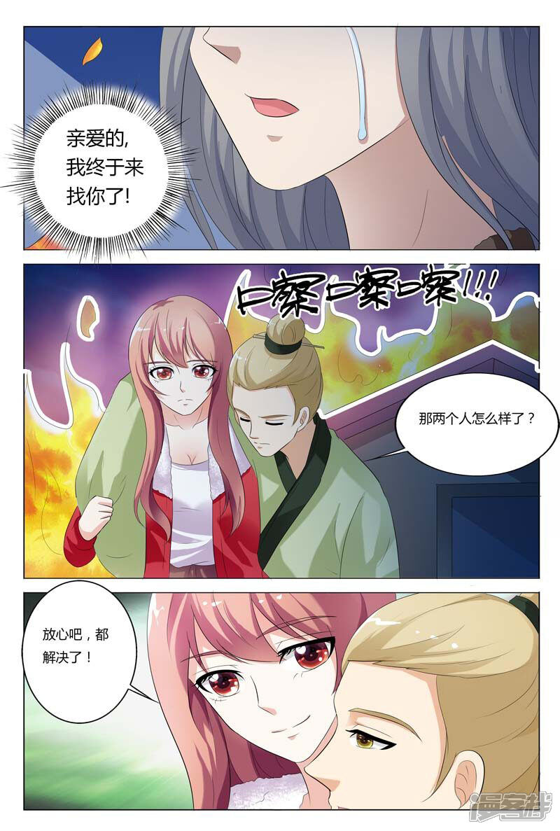 【快递少女奇闻录】漫画-（第74话）章节漫画下拉式图片-第8张图片