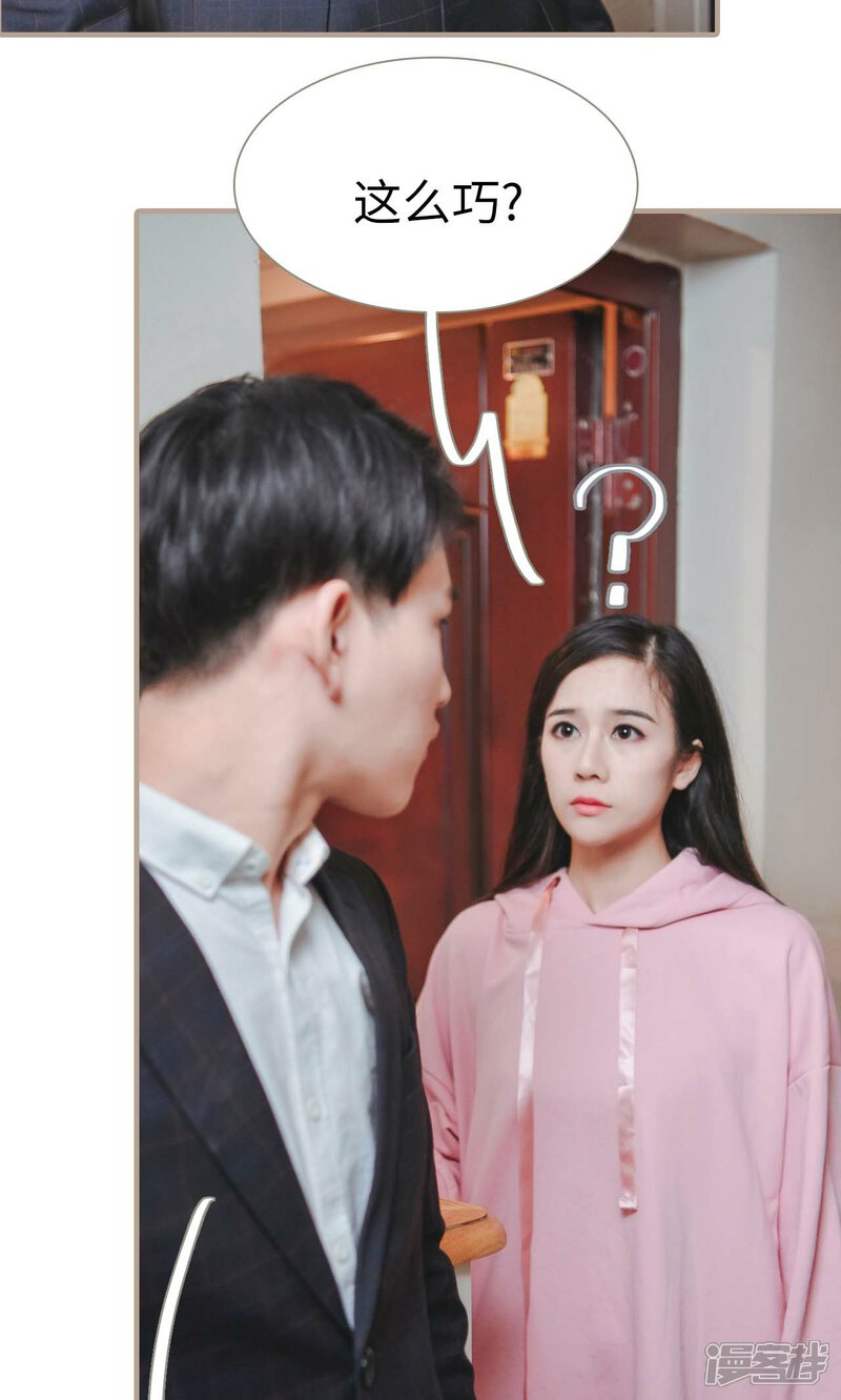 第32话-高调冷婚-剧能玩（第12张）
