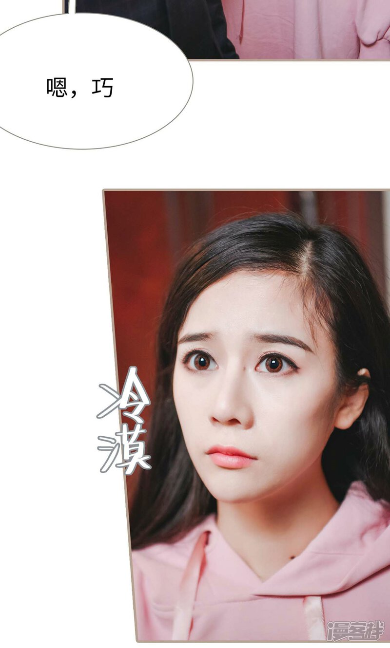 第32话-高调冷婚-剧能玩（第13张）