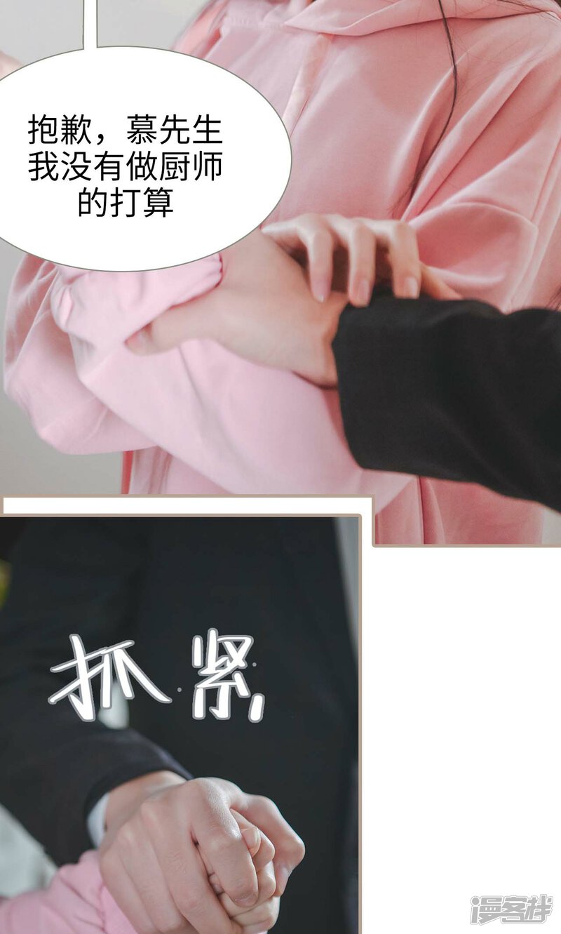 第32话-高调冷婚-剧能玩（第17张）