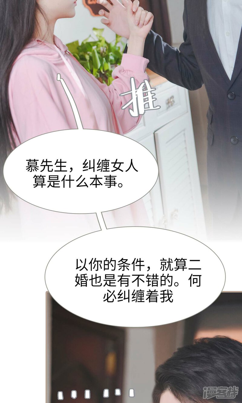 第32话-高调冷婚-剧能玩（第19张）