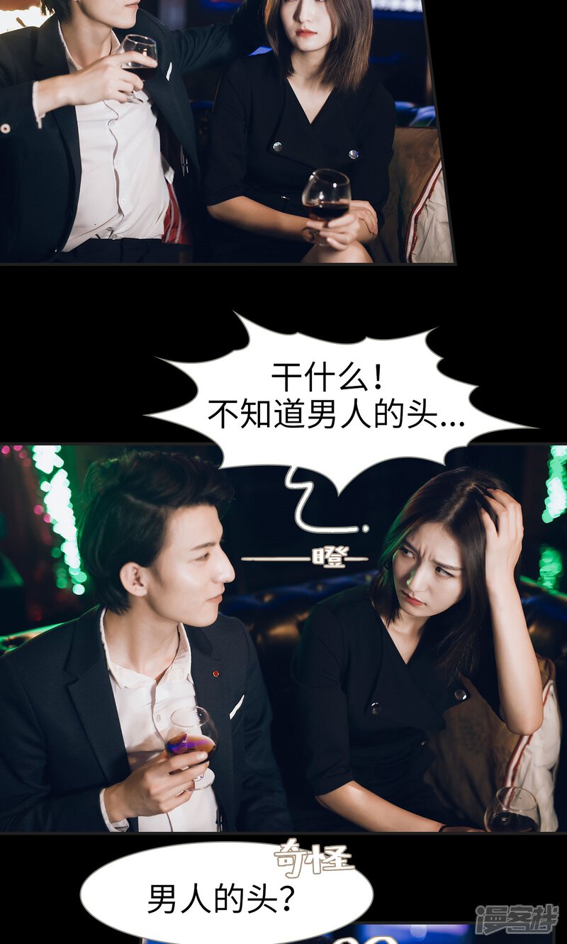 第37话-撩汉小能手-剧能玩（第8张）