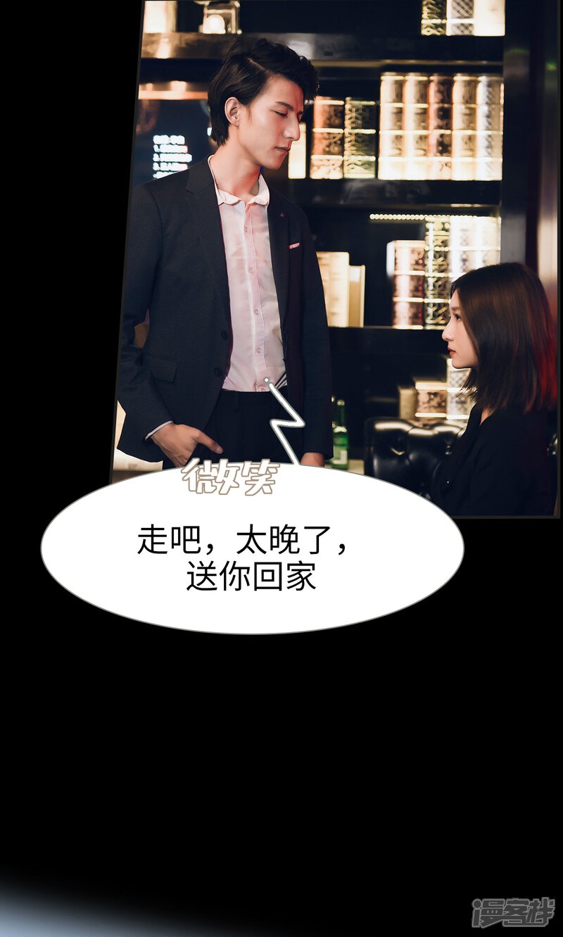 第37话-撩汉小能手-剧能玩（第10张）