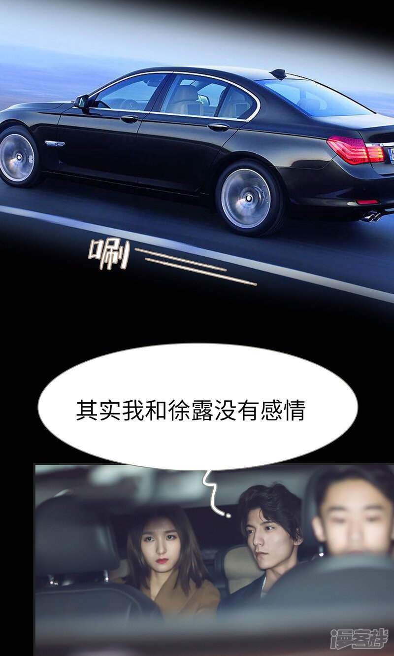 第37话-撩汉小能手-剧能玩（第11张）