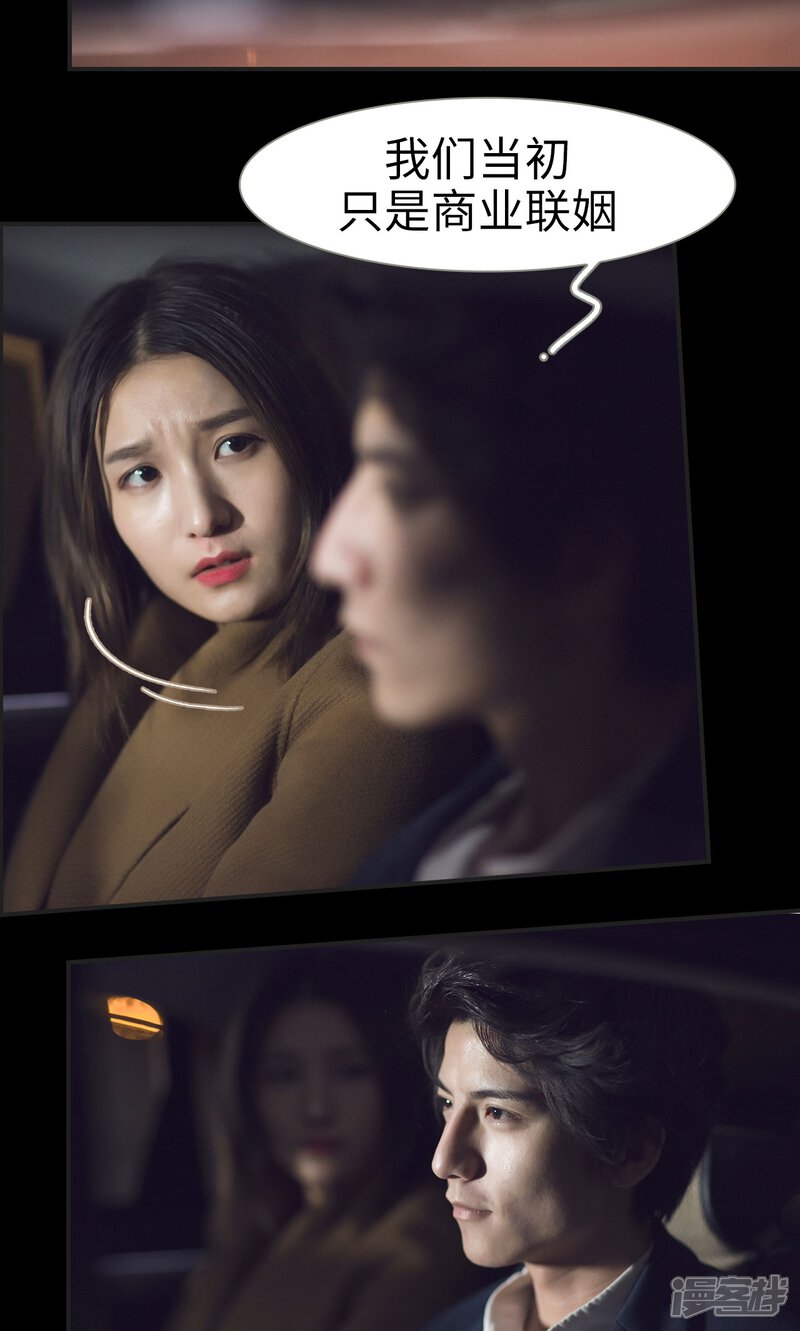 第37话-撩汉小能手-剧能玩（第12张）