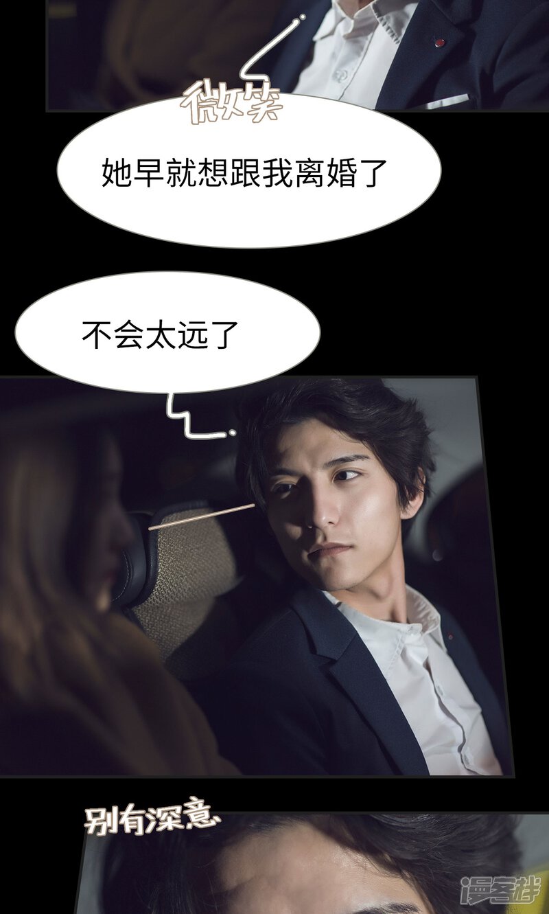 第37话-撩汉小能手-剧能玩（第13张）