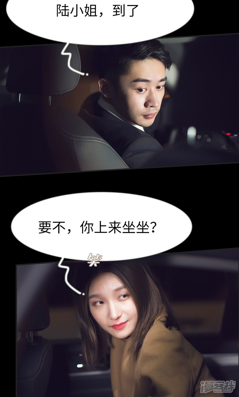 第37话-撩汉小能手-剧能玩（第15张）