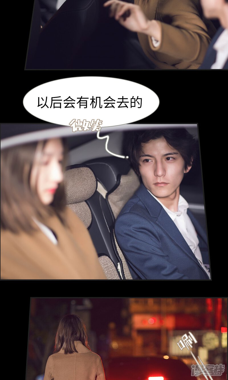 第37话-撩汉小能手-剧能玩（第17张）