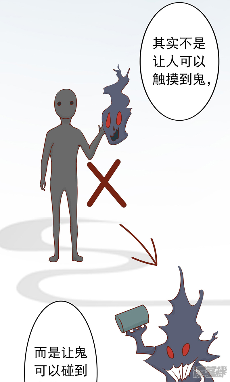 第8话往日影像-阴阳执掌人-飞花工作室（第8张）