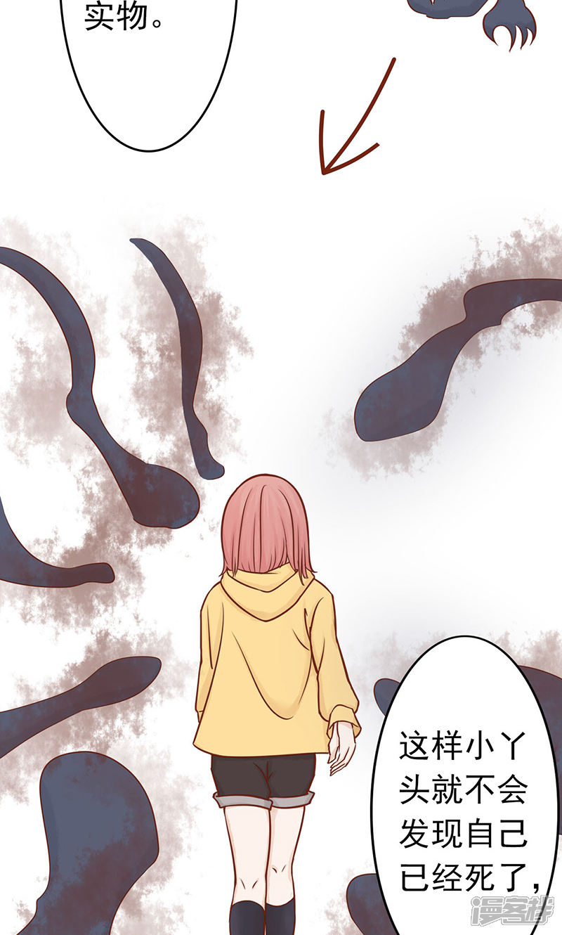 第8话往日影像-阴阳执掌人-飞花工作室（第9张）