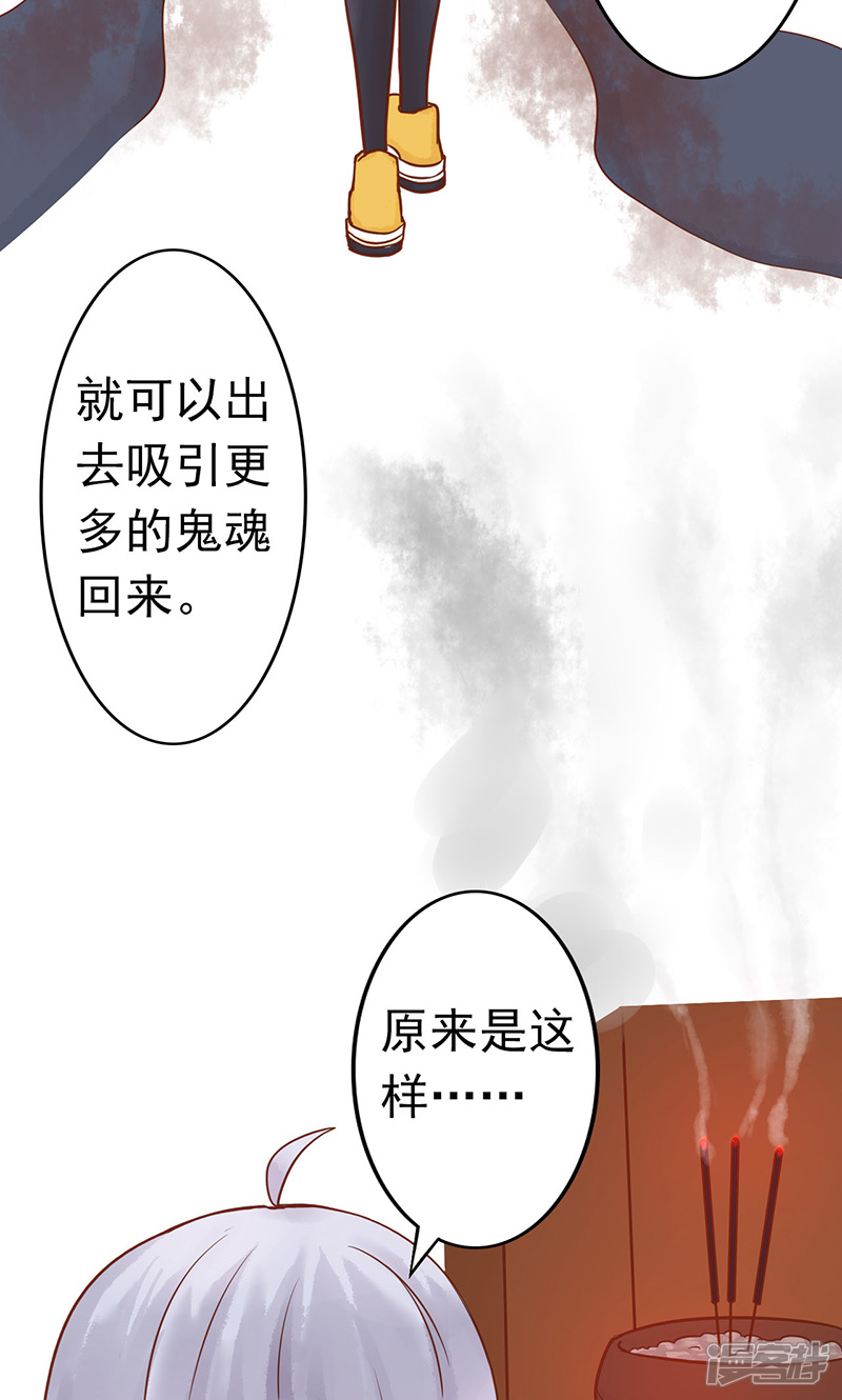 第8话往日影像-阴阳执掌人-飞花工作室（第10张）