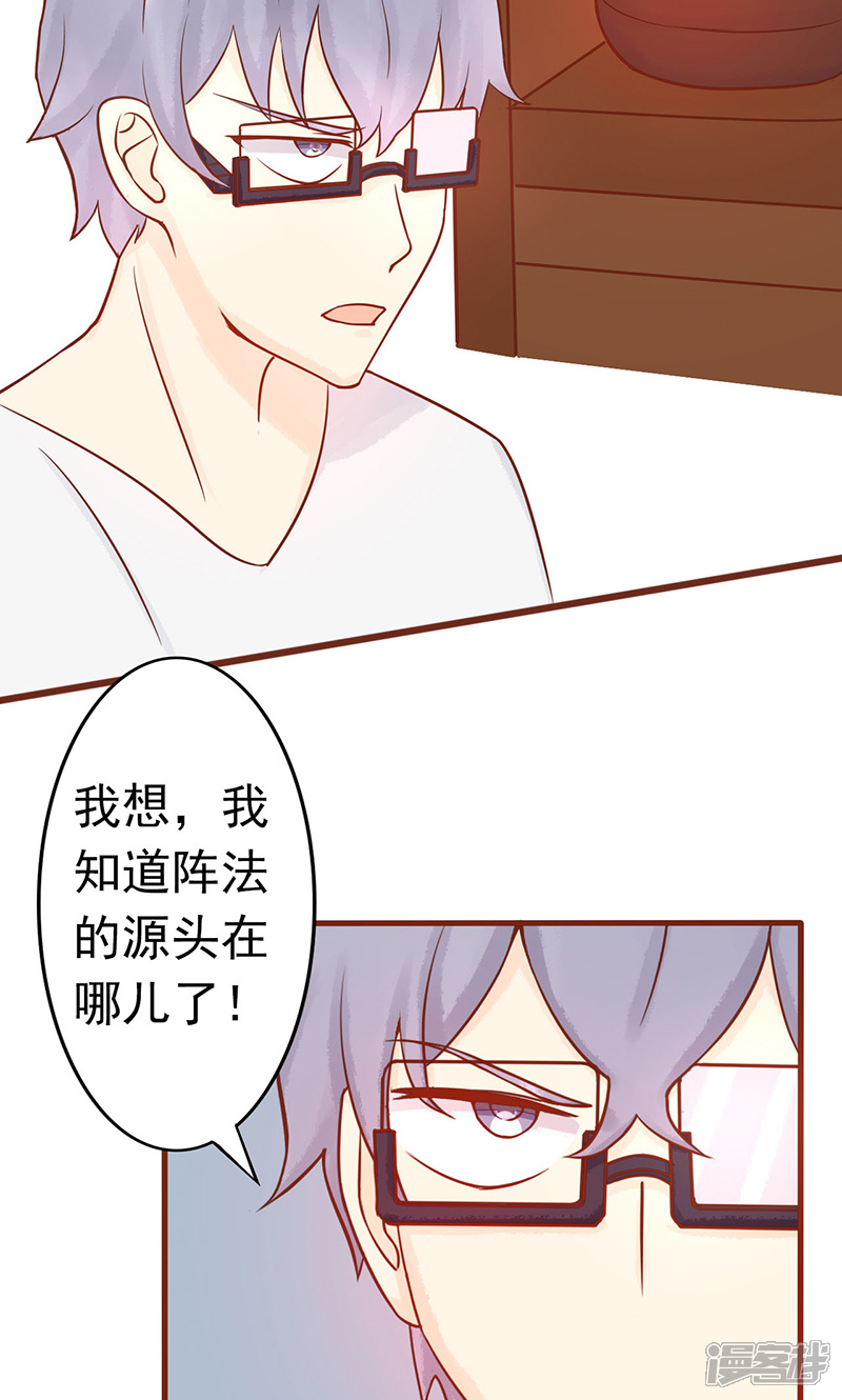 第8话往日影像-阴阳执掌人-飞花工作室（第11张）