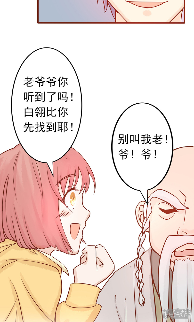 第8话往日影像-阴阳执掌人-飞花工作室（第12张）