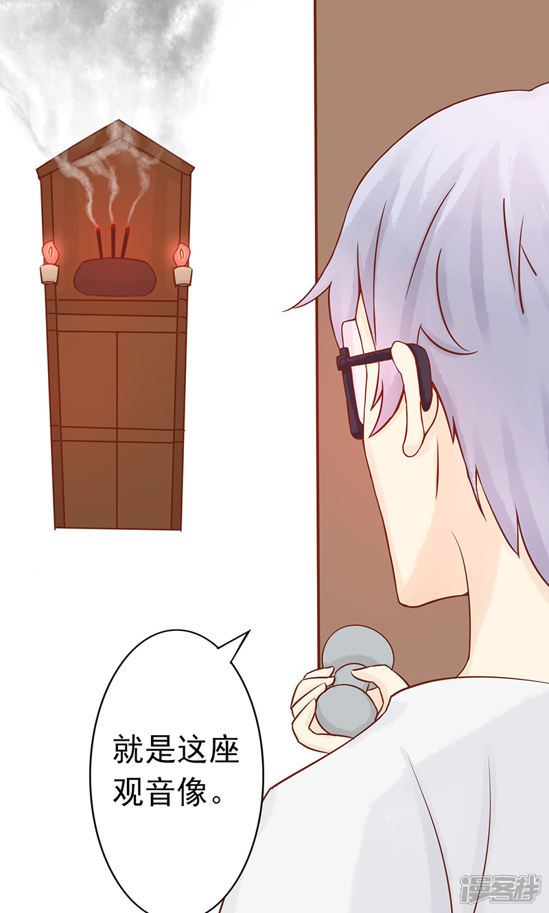 第8话往日影像-阴阳执掌人-飞花工作室（第14张）